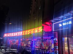 -钳小柒·小龙虾蓝龙王烧烤夜宵(长寿路店)