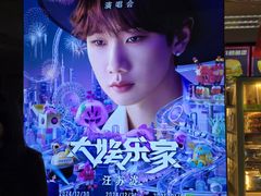 -宝能国际体育演艺中心