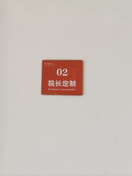 -颜和骨正·明哲式骨相美学整骨