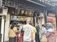 -葑门横街