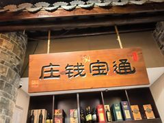 -一味大院•桐庐菜传承店(春江路店)