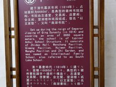 -南湖书院