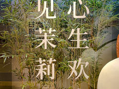-茉莉奶白(广州动漫星城店)