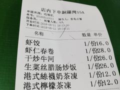 账单-莅香岛港式餐厅(滨江道店)
