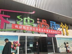 -乔波室内滑雪场