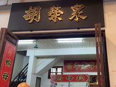 -胡荣泉