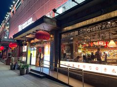 -素虎料理(前门店)