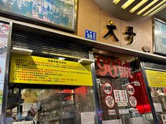 -大哥餐厅(西城花园店)