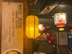 大堂-老刀记(新城一店)