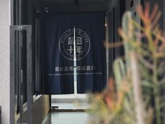 -背包十年青年旅舍(成都太古里春熙路店)