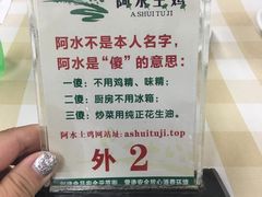 -阿水土鸡(远光店)