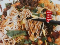 -宋记海南粉传承老店(人民西路店)
