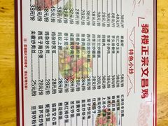 -文昌鸡饭店110号(中山路店)