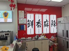 -绝味鸭脖(万家丽国际MALL店)