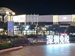 -观澜湖新城运动奥莱区