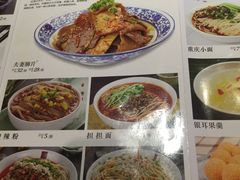 -川人百味(亿合城店)