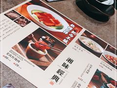 -故里湘(嘉里城店)