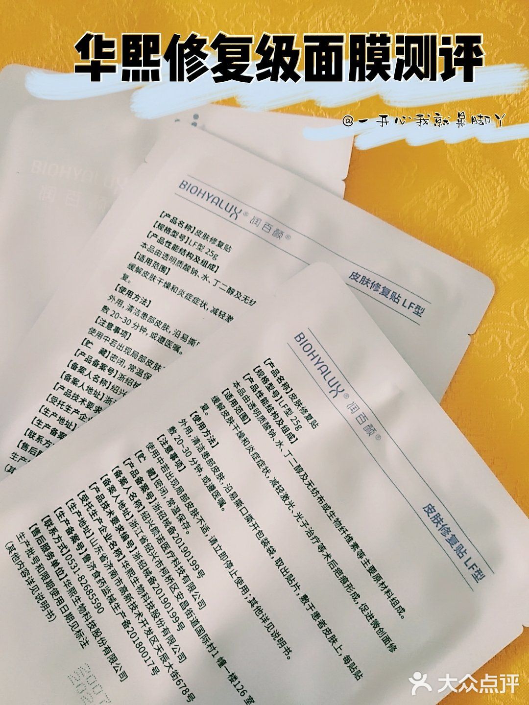 秋冬季 华熙润百颜助你修复肌肤屏障