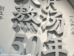 -味千拉面(淮安万达店)