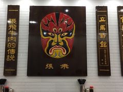 -张飞牛肉(观前街店)