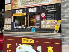 -无影脚佛山陈氏盲公丸始创店(飞鸿街店)
