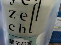 -叶子与茶(苏宁广场店)