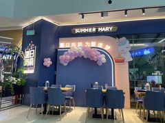 -夏日玛莉西餐厅(梅溪湖步步高店)