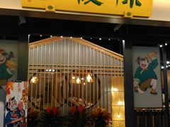 门面-陈傻子餐厅(世纪都会店)