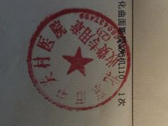 -北京市中关村医院