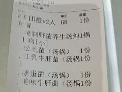 -名善山珍·野生菌汤锅(文殊院店)