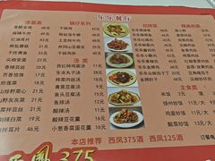 -乐乐餐厅(湘子庙街店)