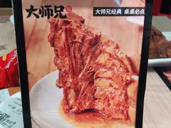 -大师兄·西北小馆(南沙万达广场店)