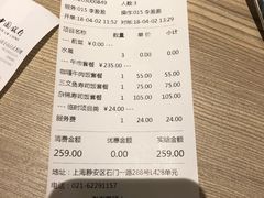 账单-小山日本料理(兴业太古汇店)