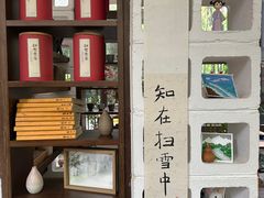 -扫雪煮茶(西村店)