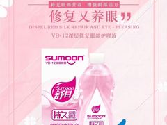 -好宜家眼视光·蔡司店(临汾店)