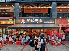 -胖记烤肉(江汉路店)