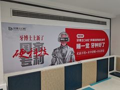 -牙博士口腔品牌连锁(昆山城区店)