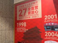 -南城香(四路通店)