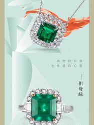 -锦荣钻石