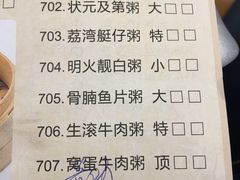 骨腩肉片粥-惠爱餐厅