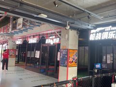 -玫瑰花园自助烤肉(金源店)