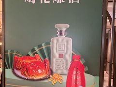 -江南厨子·品苏杭(华润万象店)