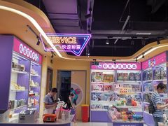 -爱玩嘉年华(成都北城天街店)