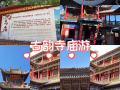 -高庙保安寺