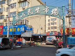 -东山民生市场(南崂路)