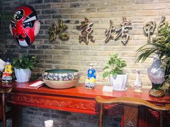 -北平食府(马鞍山路店)