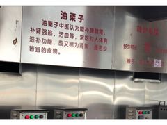 -秋栗香(地安门店)