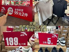 -长沙友阿奥特莱斯