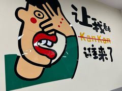 -多呗辣麻辣香锅(万达广场店)