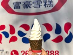 -富豪雪糕车流动点(尖沙咀)